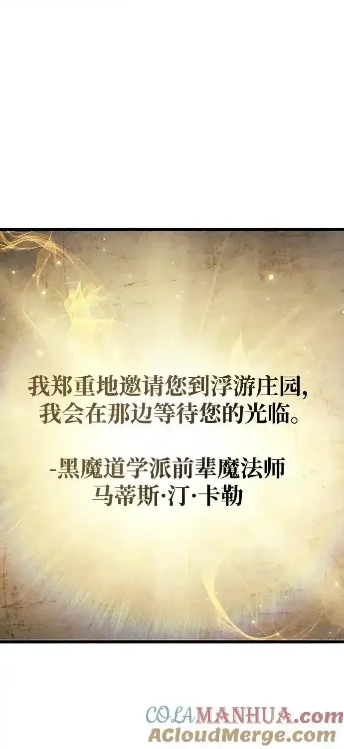 漫画《隐瞒黑历史的玩家》第34话第149张图