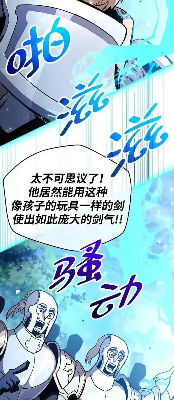 漫画《隐瞒黑历史的玩家》第34话第16张图