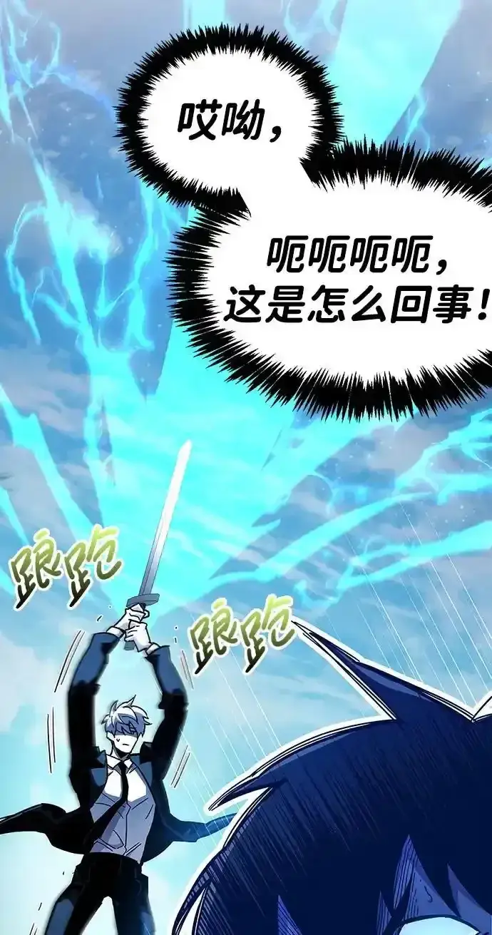 漫画《隐瞒黑历史的玩家》第34话第20张图