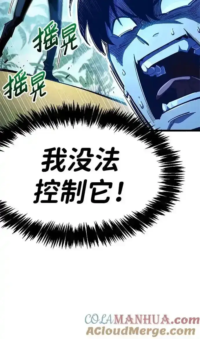 漫画《隐瞒黑历史的玩家》第34话第21张图