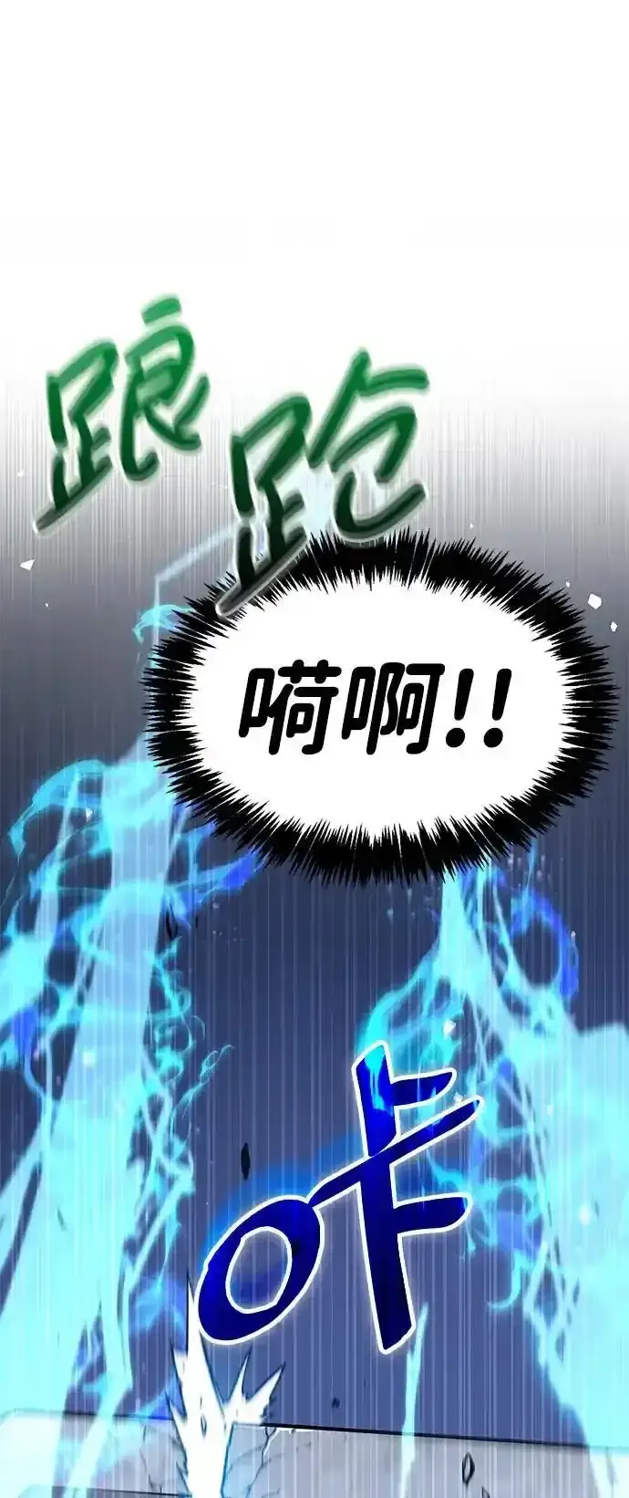 漫画《隐瞒黑历史的玩家》第34话第22张图