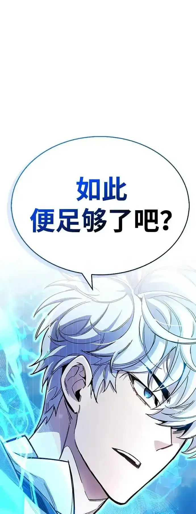 漫画《隐瞒黑历史的玩家》第34话第26张图