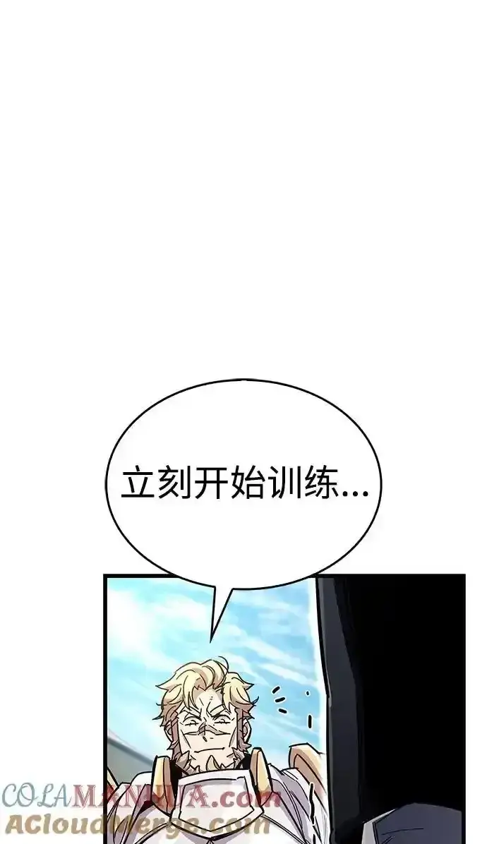 漫画《隐瞒黑历史的玩家》第34话第29张图