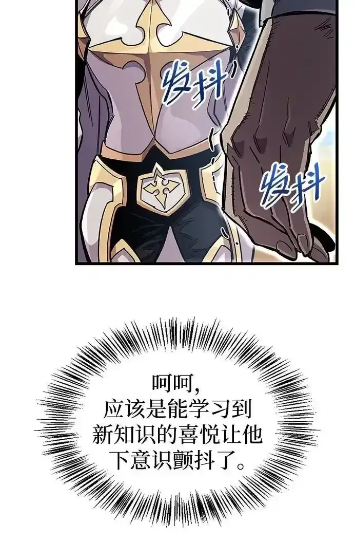 漫画《隐瞒黑历史的玩家》第34话第30张图
