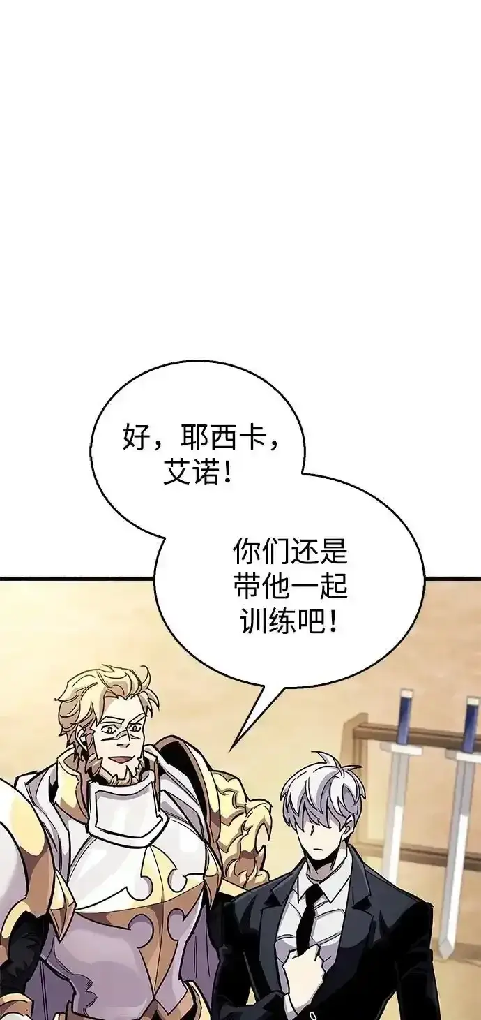 漫画《隐瞒黑历史的玩家》第34话第31张图
