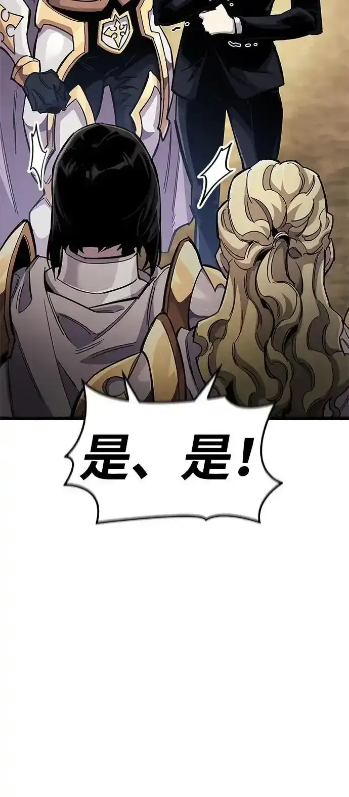 漫画《隐瞒黑历史的玩家》第34话第32张图