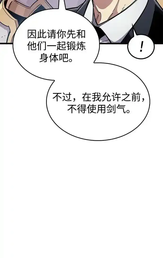漫画《隐瞒黑历史的玩家》第34话第34张图