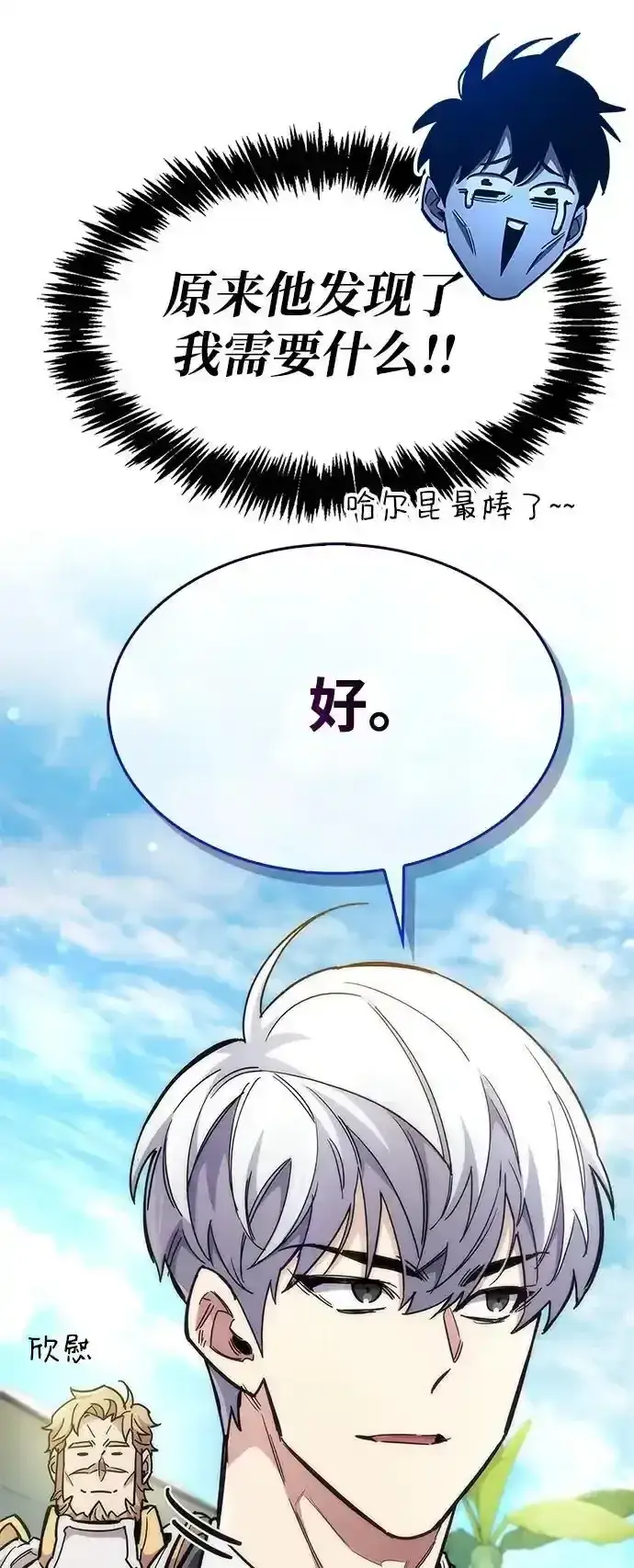 漫画《隐瞒黑历史的玩家》第34话第35张图