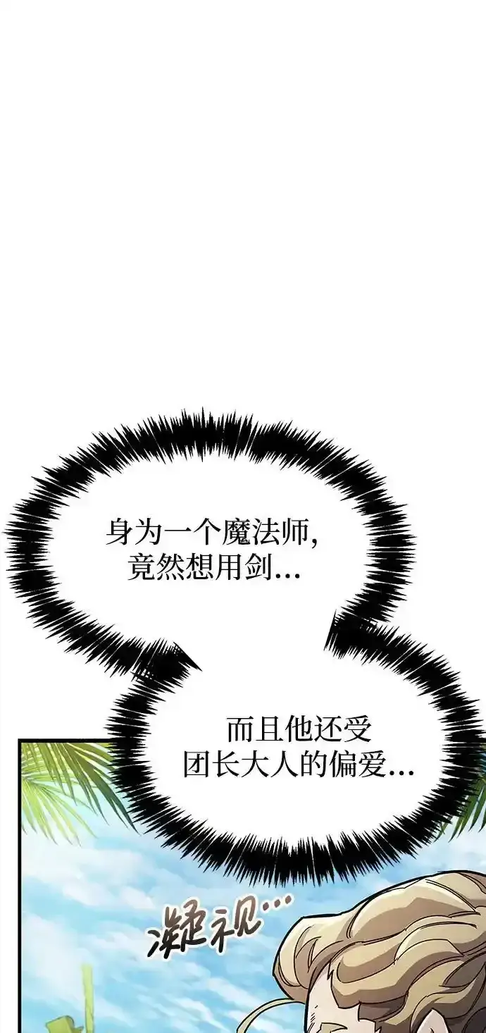 漫画《隐瞒黑历史的玩家》第34话第39张图