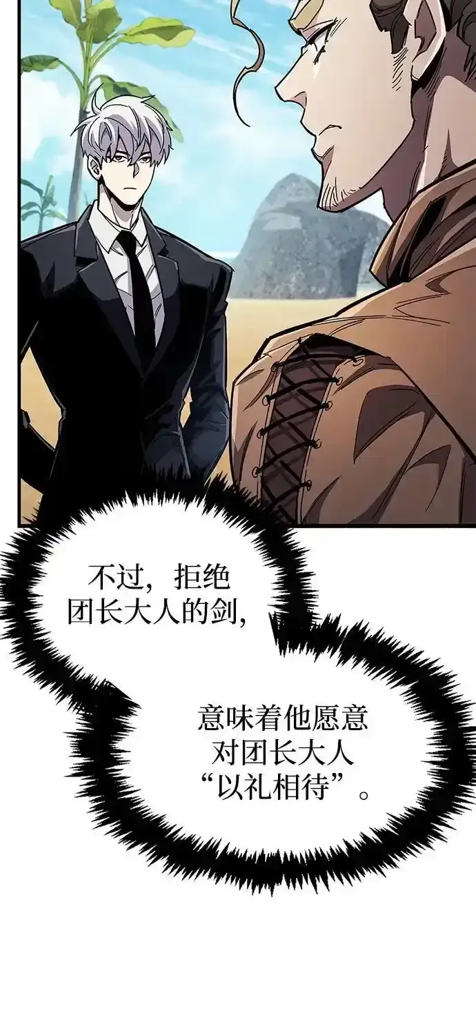 漫画《隐瞒黑历史的玩家》第34话第40张图