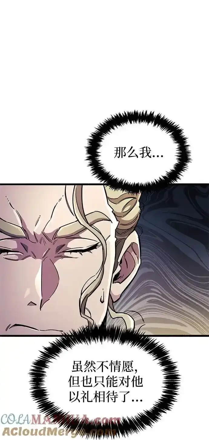 漫画《隐瞒黑历史的玩家》第34话第41张图