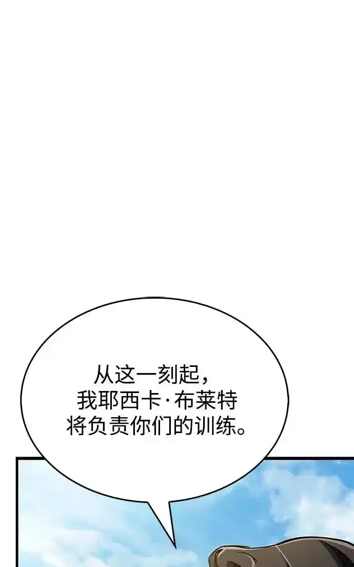 漫画《隐瞒黑历史的玩家》第34话第42张图