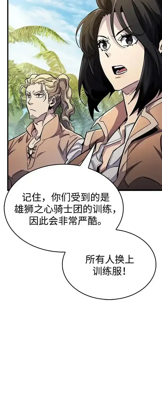 漫画《隐瞒黑历史的玩家》第34话第43张图