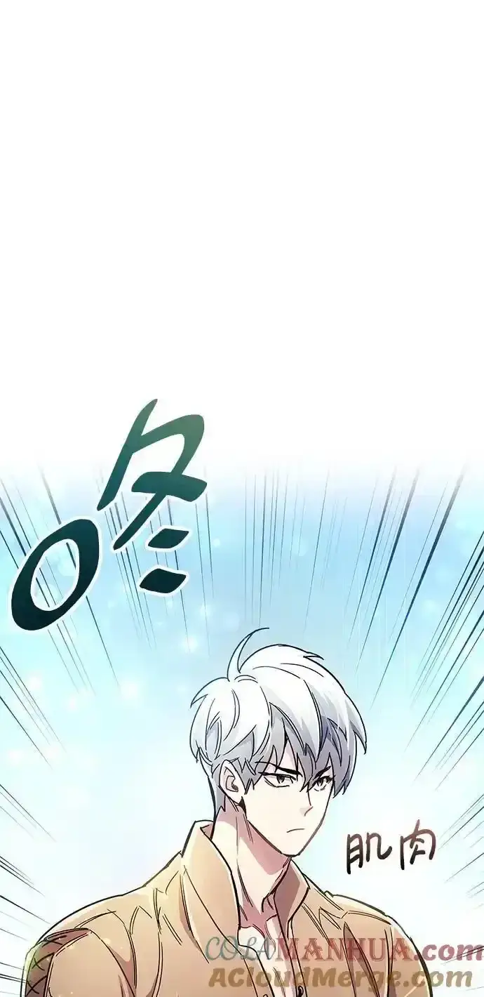 漫画《隐瞒黑历史的玩家》第34话第45张图
