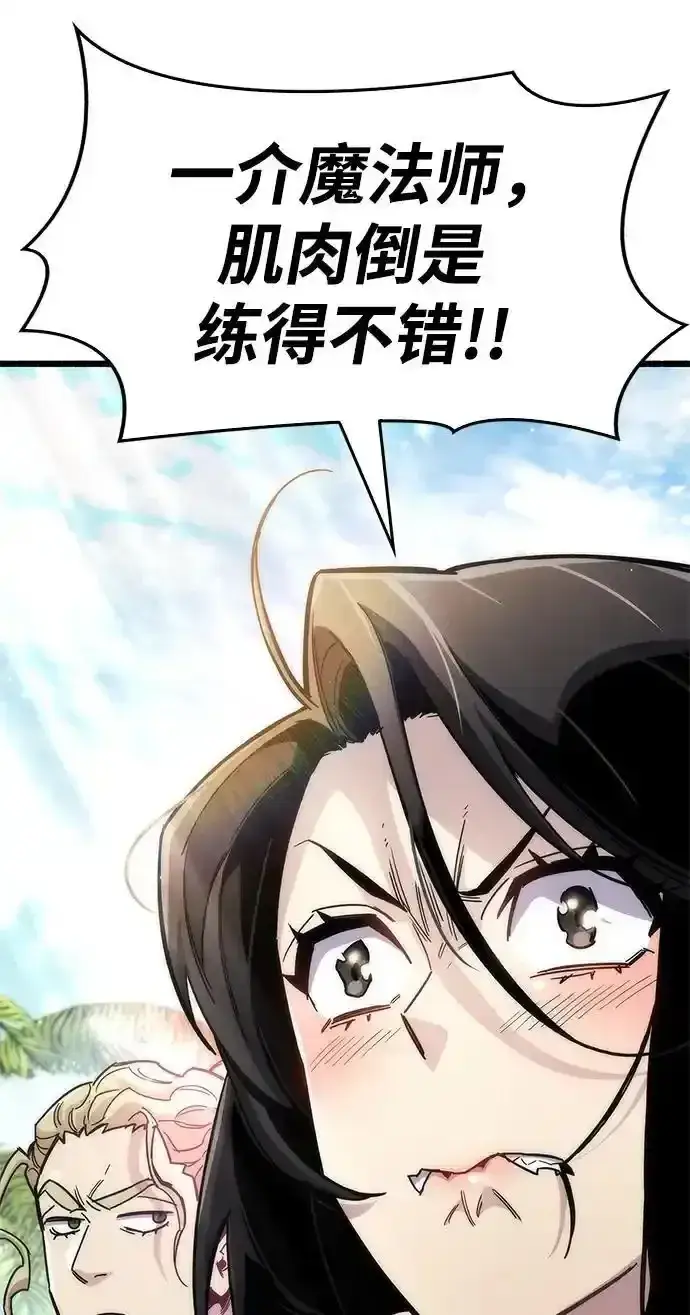 漫画《隐瞒黑历史的玩家》第34话第47张图