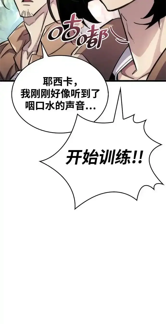 漫画《隐瞒黑历史的玩家》第34话第48张图