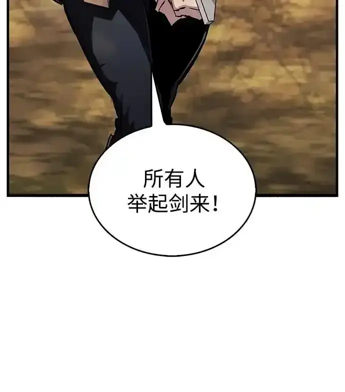漫画《隐瞒黑历史的玩家》第34话第50张图