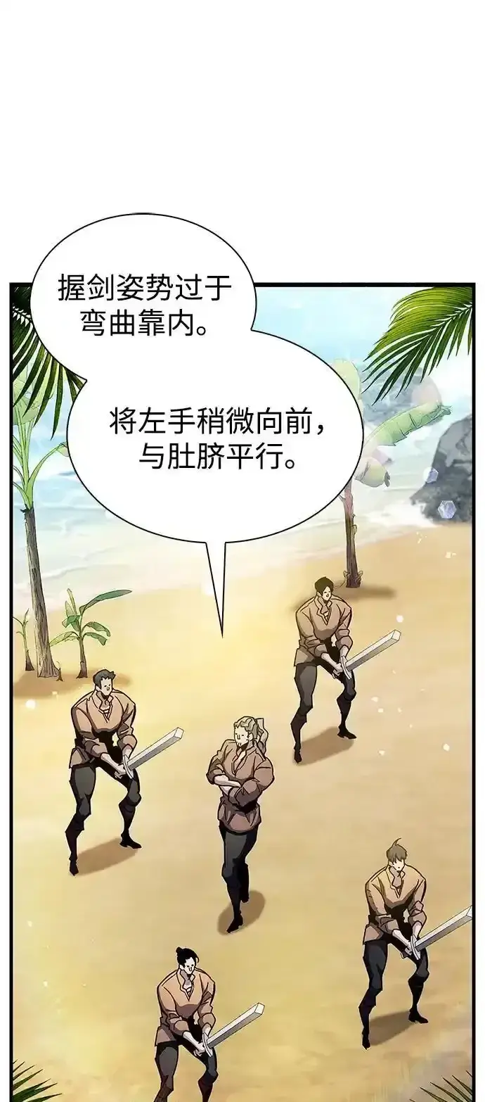 漫画《隐瞒黑历史的玩家》第34话第51张图