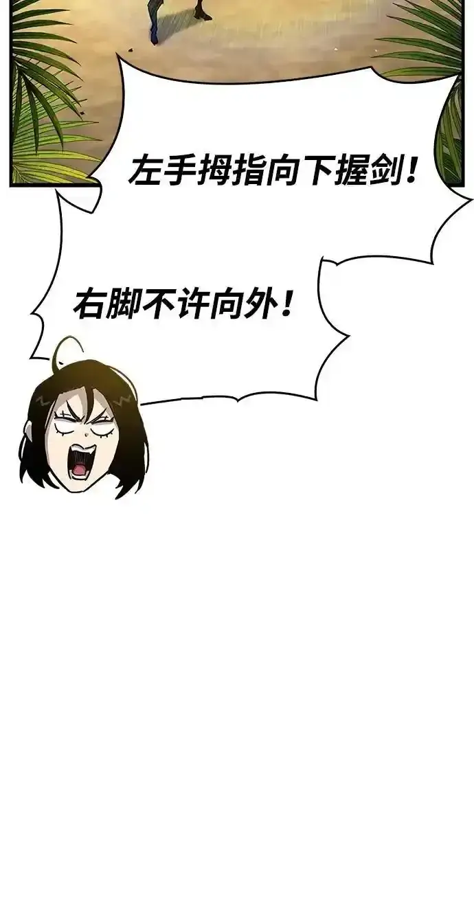 漫画《隐瞒黑历史的玩家》第34话第52张图