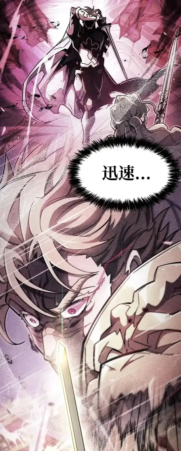 漫画《隐瞒黑历史的玩家》第34话第55张图
