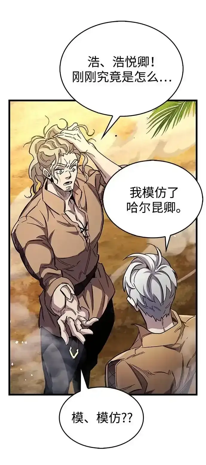 漫画《隐瞒黑历史的玩家》第34话第63张图