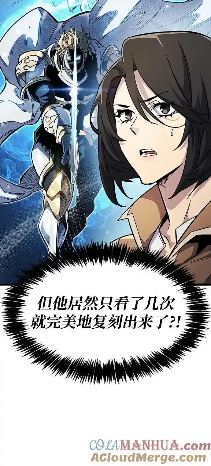漫画《隐瞒黑历史的玩家》第34话第65张图