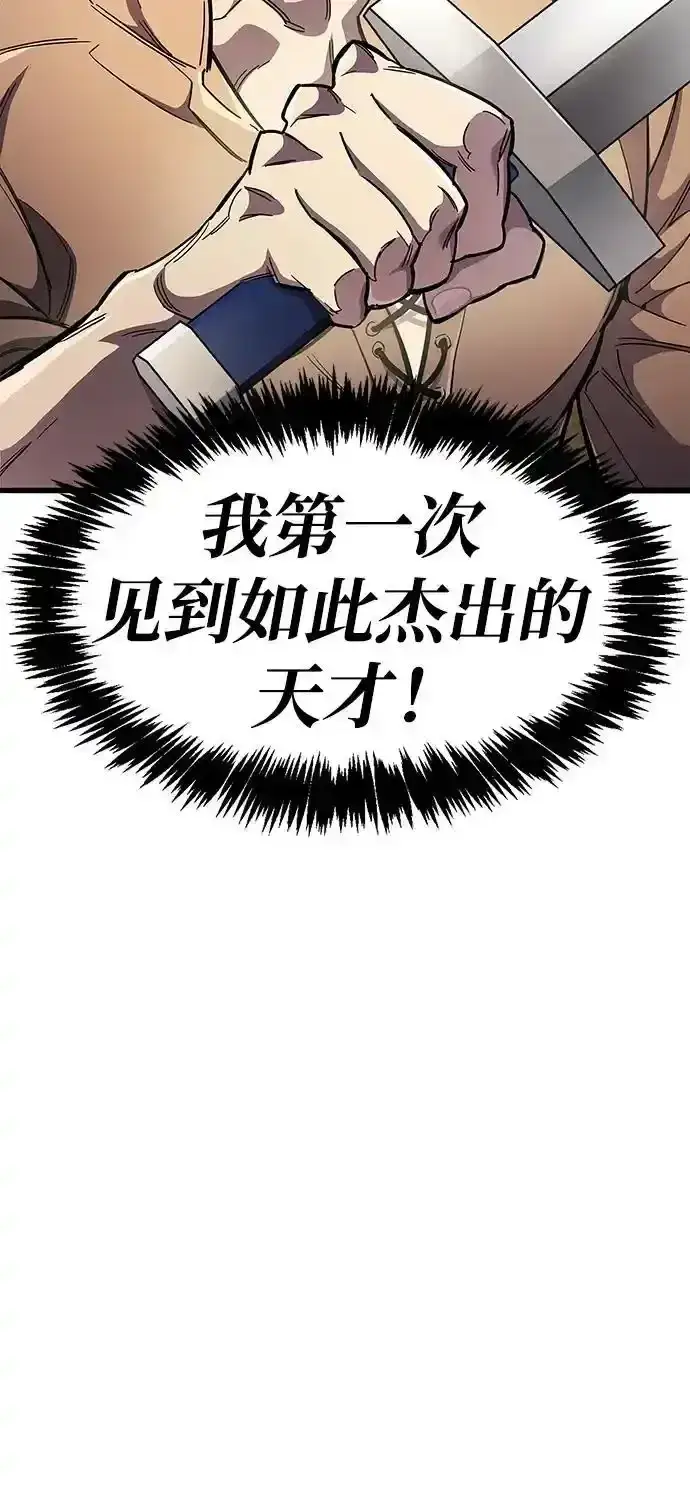 漫画《隐瞒黑历史的玩家》第34话第67张图