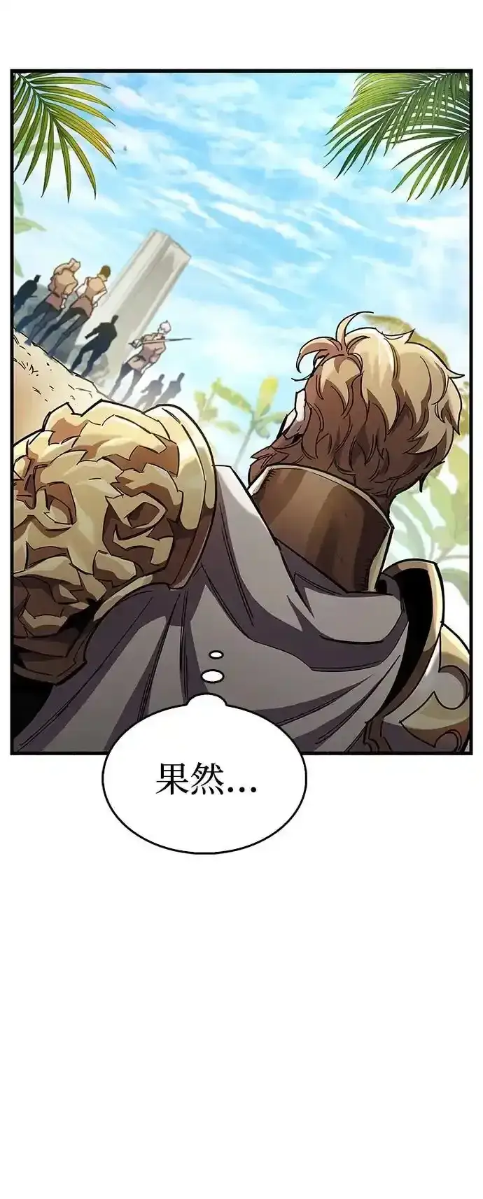漫画《隐瞒黑历史的玩家》第34话第68张图