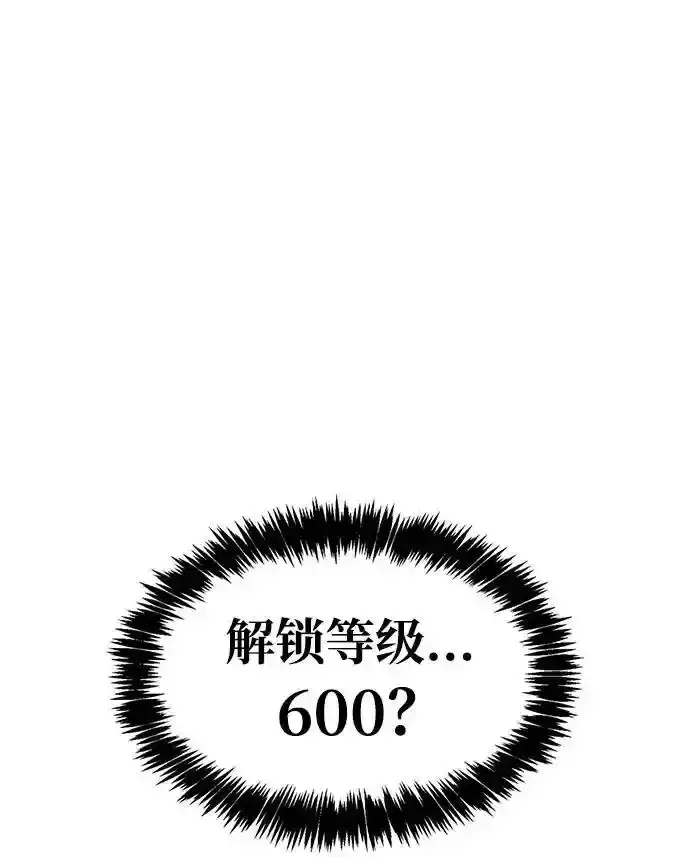 漫画《隐瞒黑历史的玩家》第34话第7张图