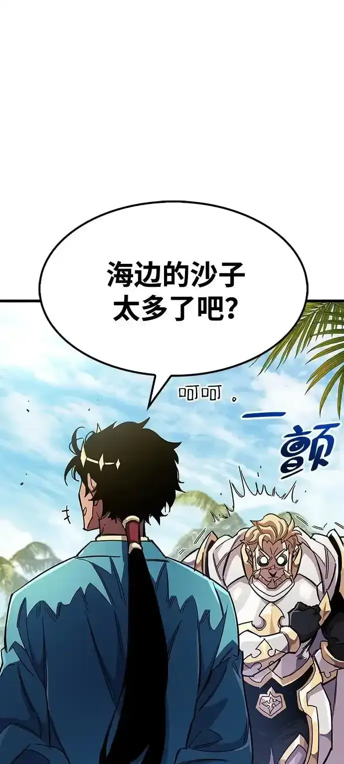 漫画《隐瞒黑历史的玩家》第34话第72张图