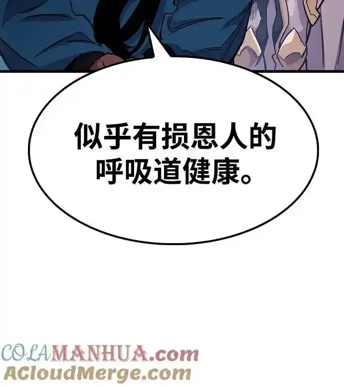 漫画《隐瞒黑历史的玩家》第34话第73张图