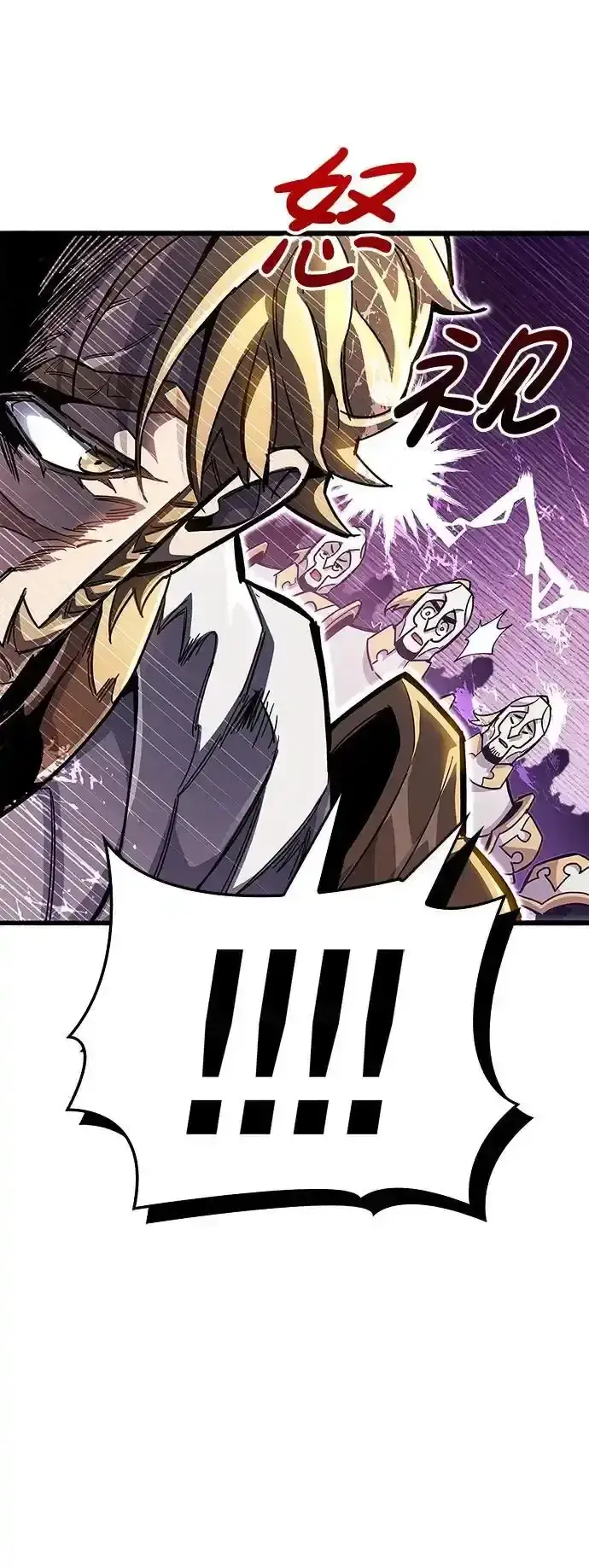 漫画《隐瞒黑历史的玩家》第34话第74张图
