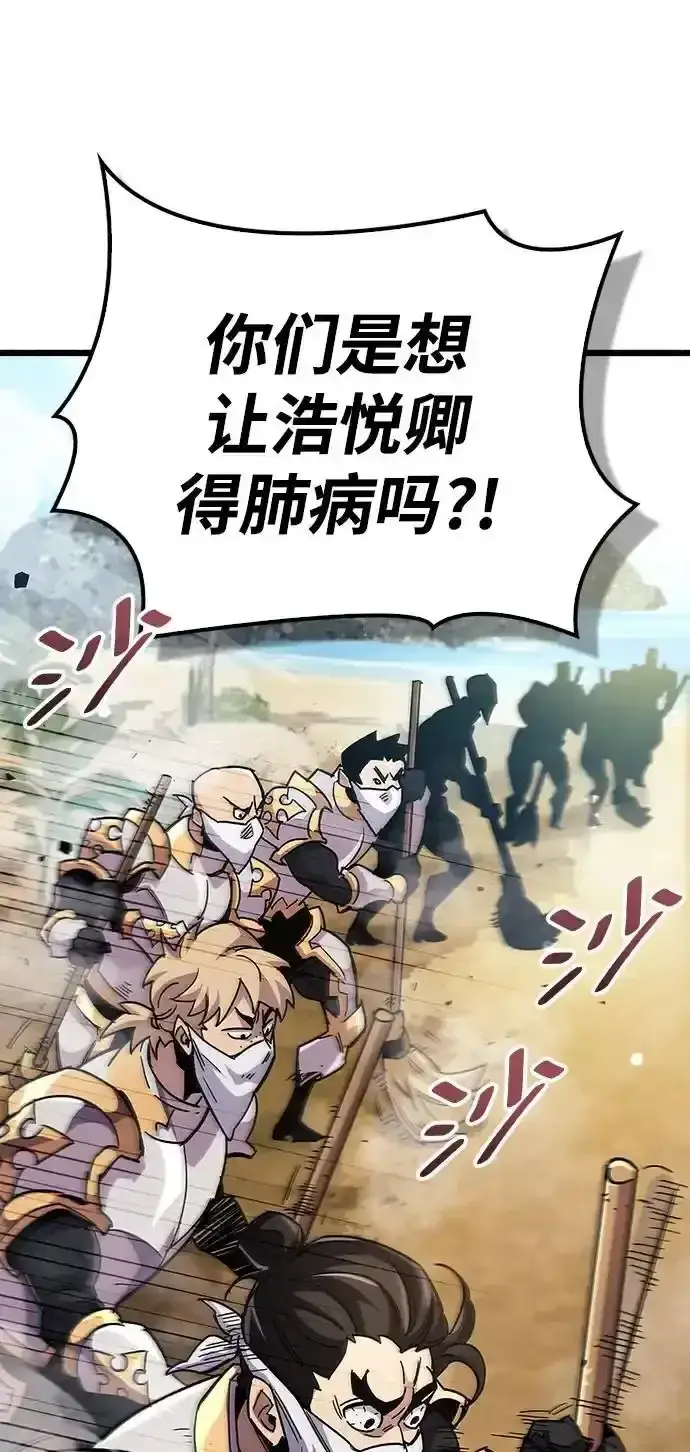 漫画《隐瞒黑历史的玩家》第34话第75张图