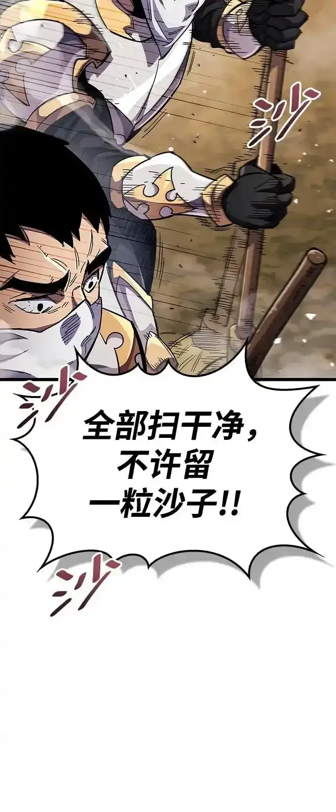 漫画《隐瞒黑历史的玩家》第34话第76张图