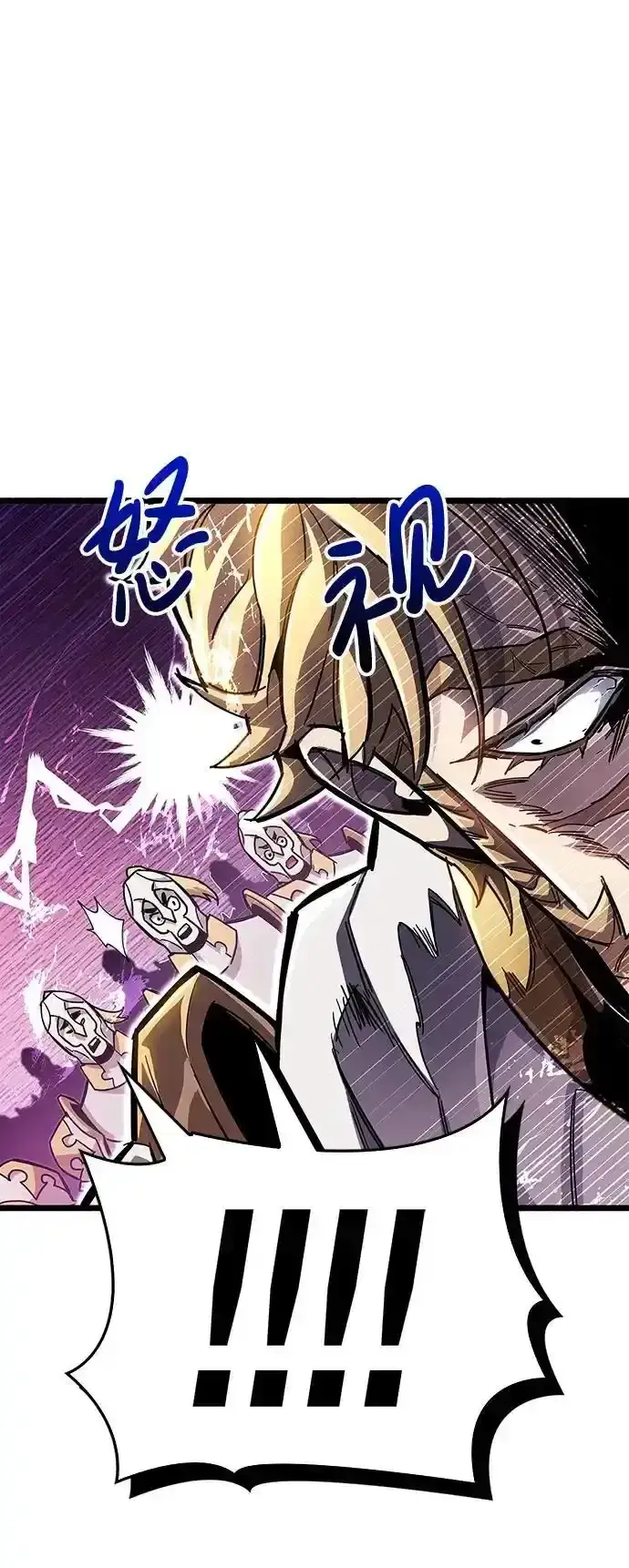 漫画《隐瞒黑历史的玩家》第34话第78张图