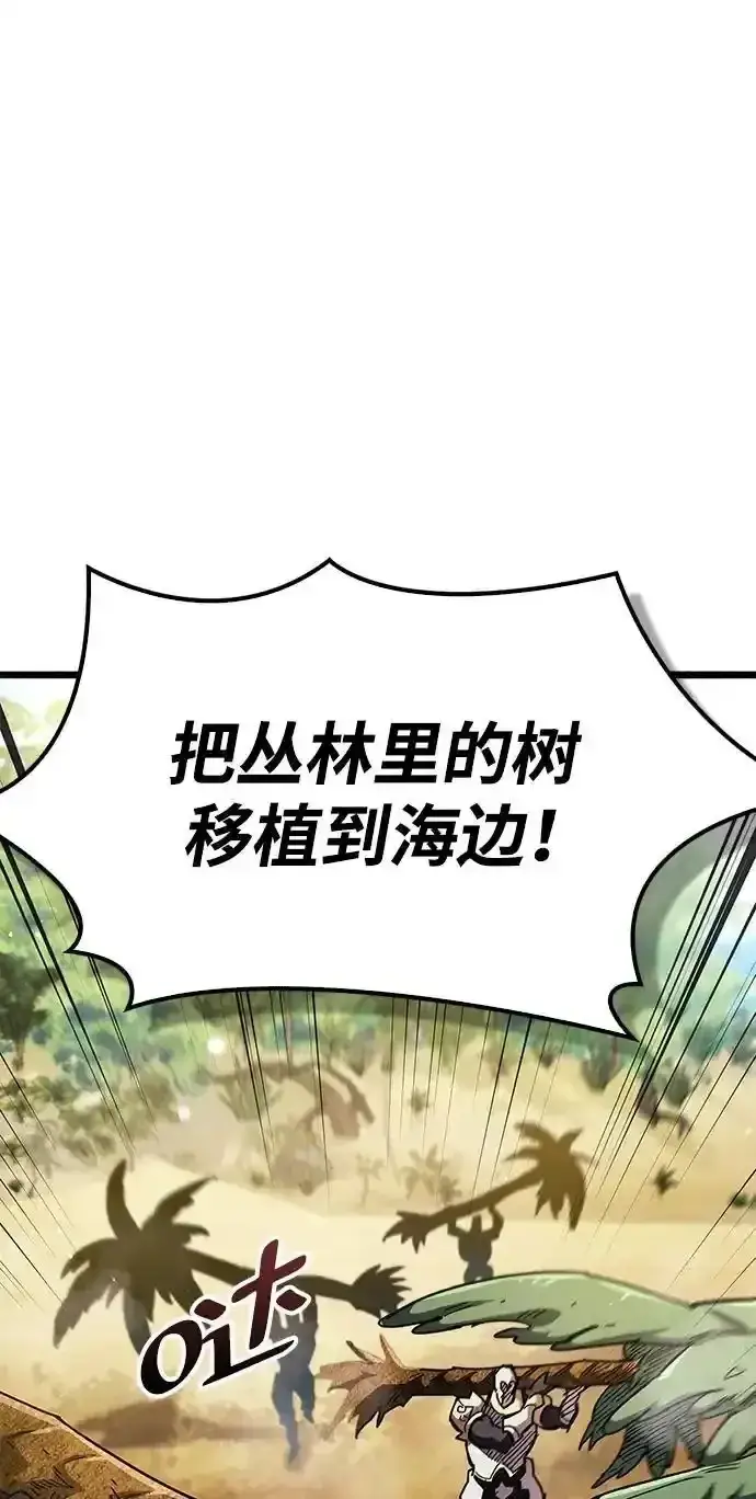 漫画《隐瞒黑历史的玩家》第34话第79张图