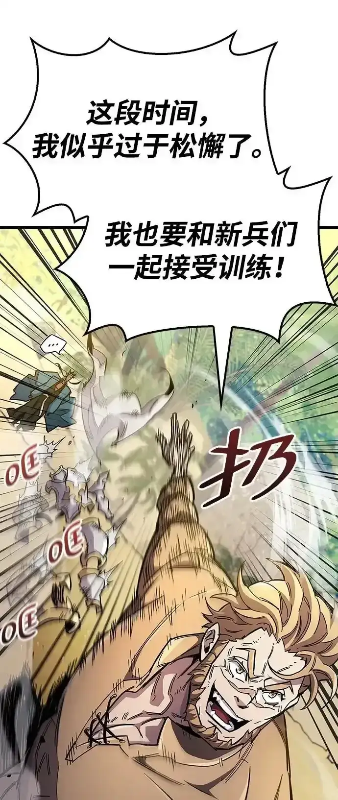 漫画《隐瞒黑历史的玩家》第34话第84张图