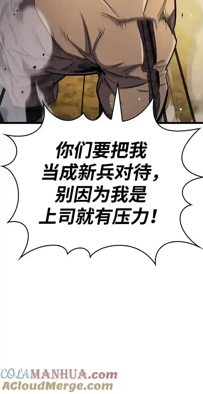漫画《隐瞒黑历史的玩家》第34话第85张图