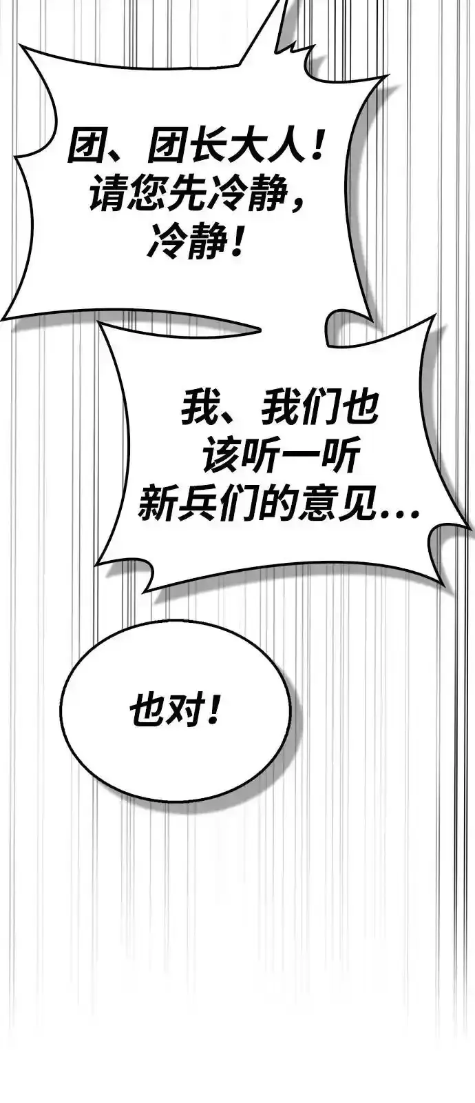 漫画《隐瞒黑历史的玩家》第34话第87张图