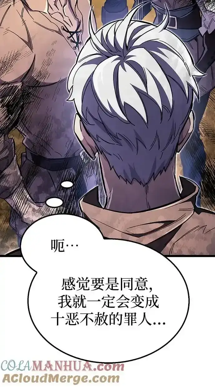 漫画《隐瞒黑历史的玩家》第34话第89张图