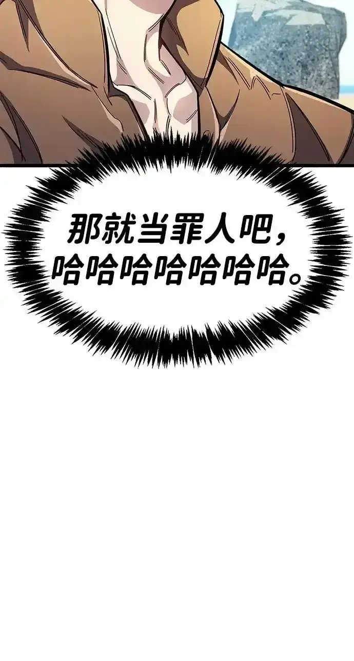 漫画《隐瞒黑历史的玩家》第34话第91张图