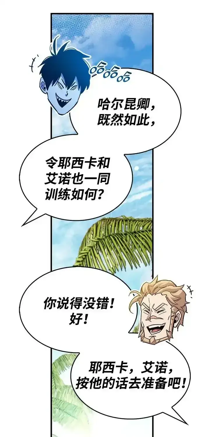 漫画《隐瞒黑历史的玩家》第34话第92张图