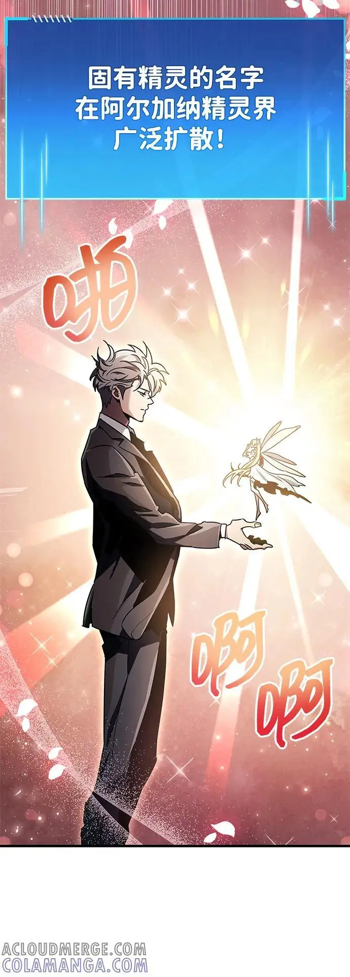 漫画《隐瞒黑历史的玩家》第74话第10张图