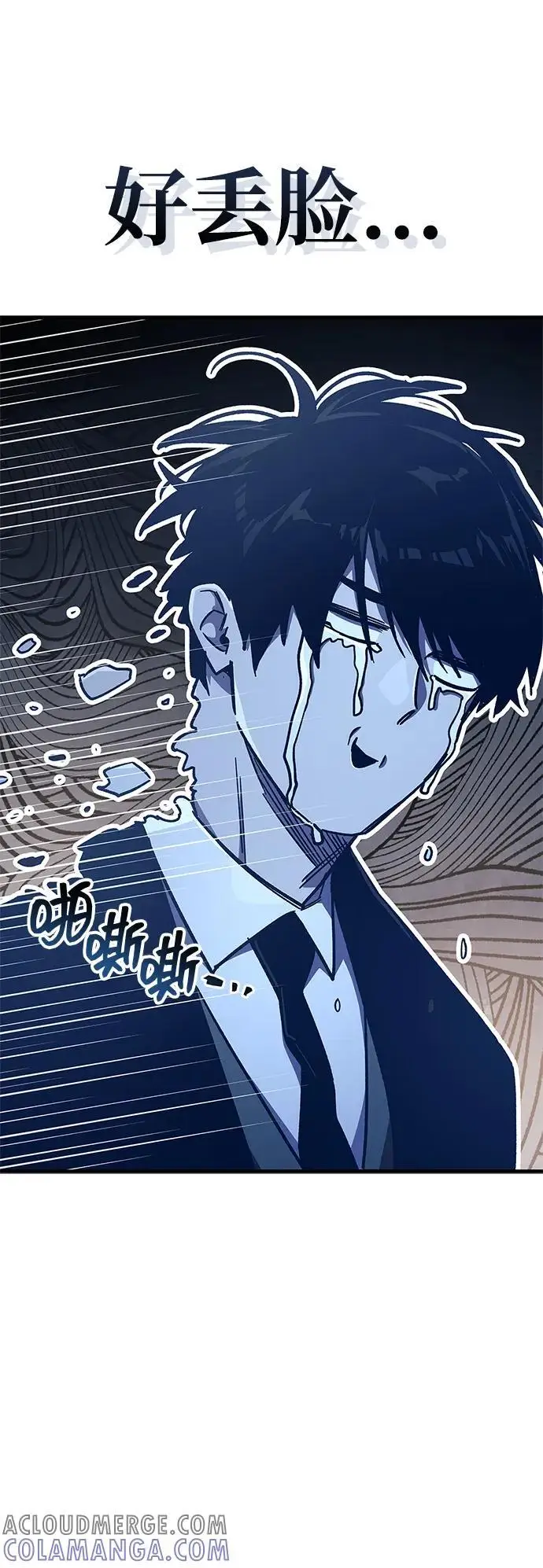 漫画《隐瞒黑历史的玩家》第74话第13张图
