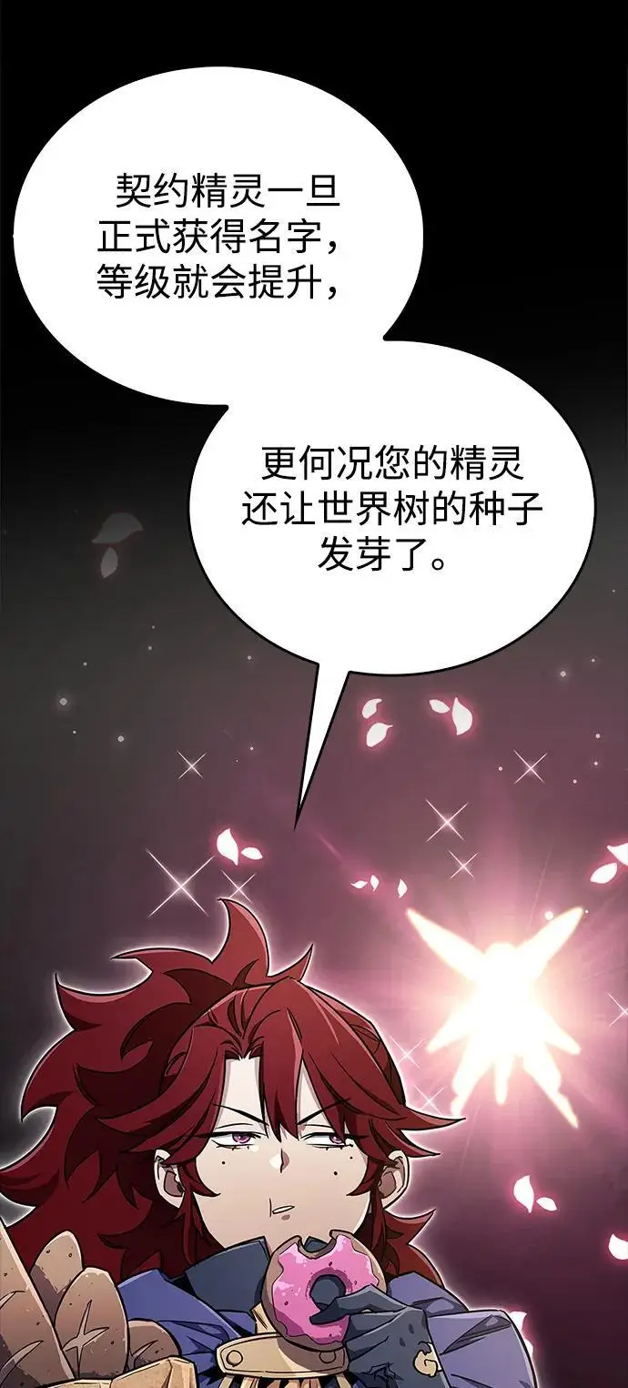漫画《隐瞒黑历史的玩家》第74话第17张图