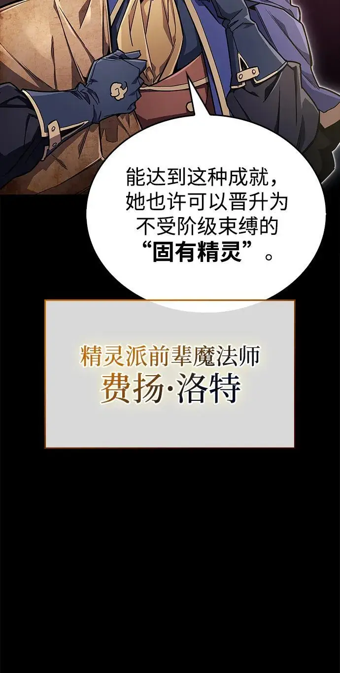 漫画《隐瞒黑历史的玩家》第74话第18张图