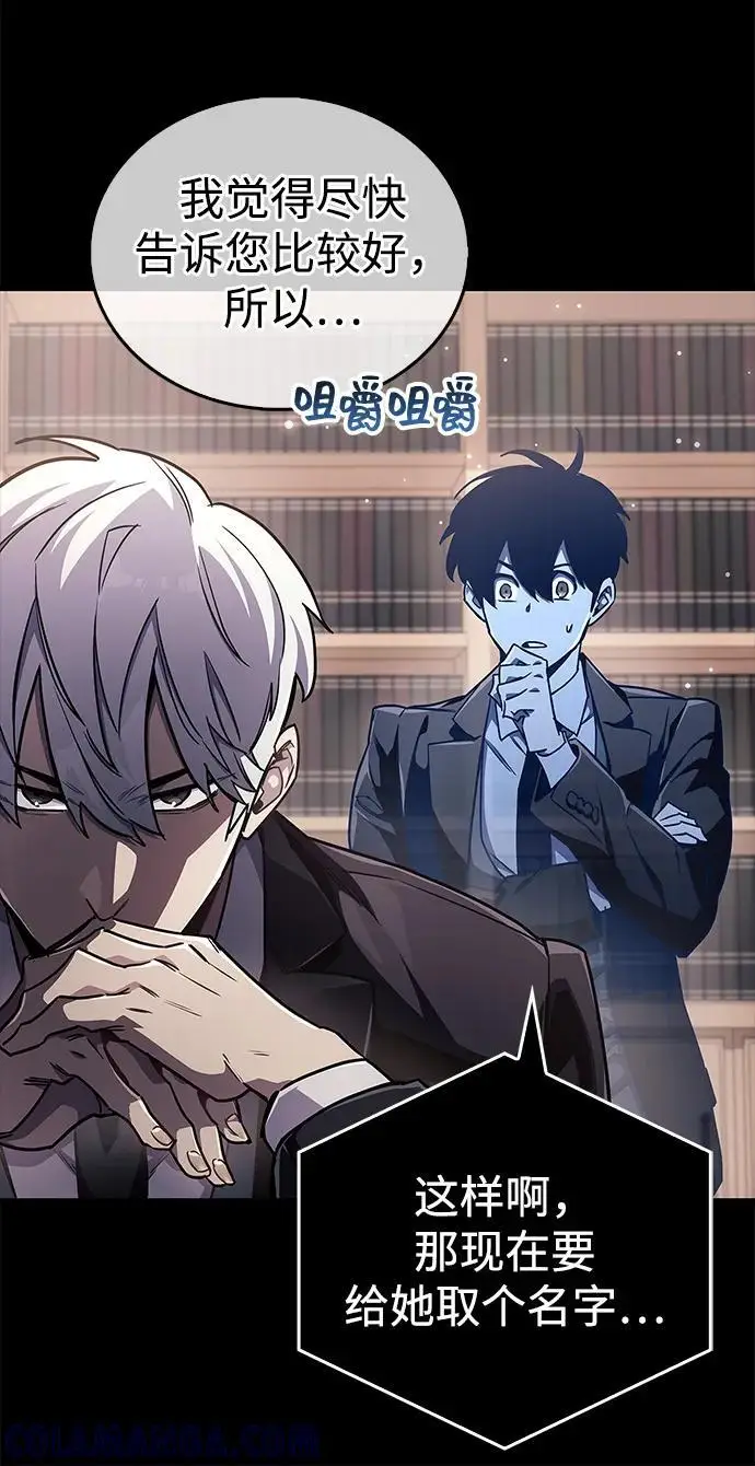 漫画《隐瞒黑历史的玩家》第74话第19张图