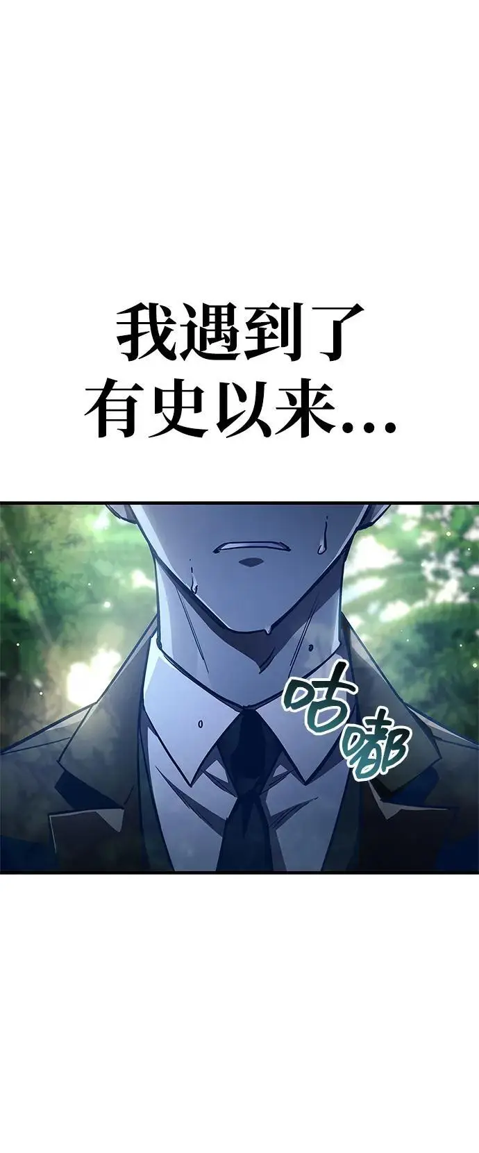 漫画《隐瞒黑历史的玩家》第74话第2张图