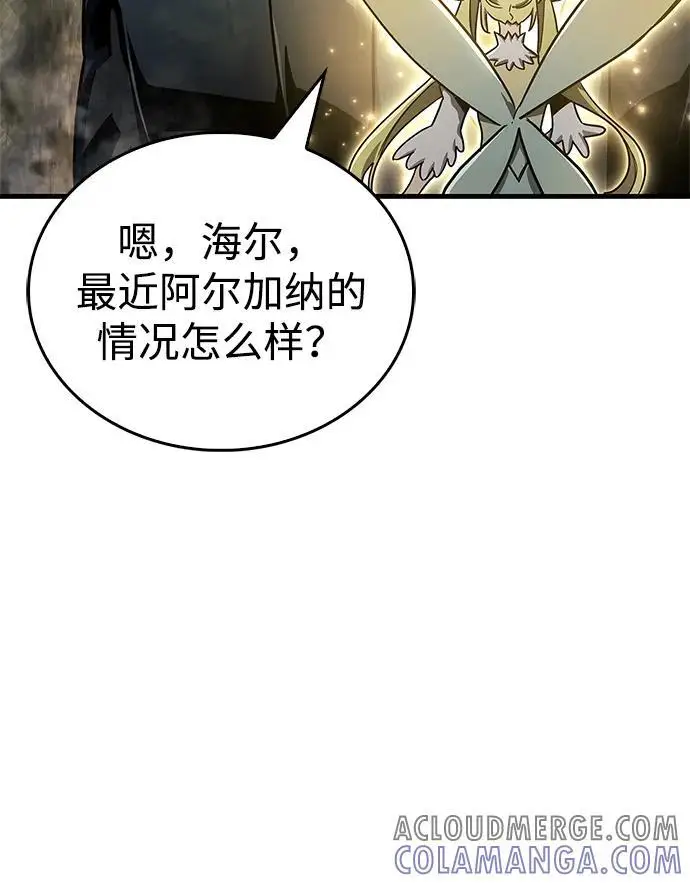 漫画《隐瞒黑历史的玩家》第74话第25张图