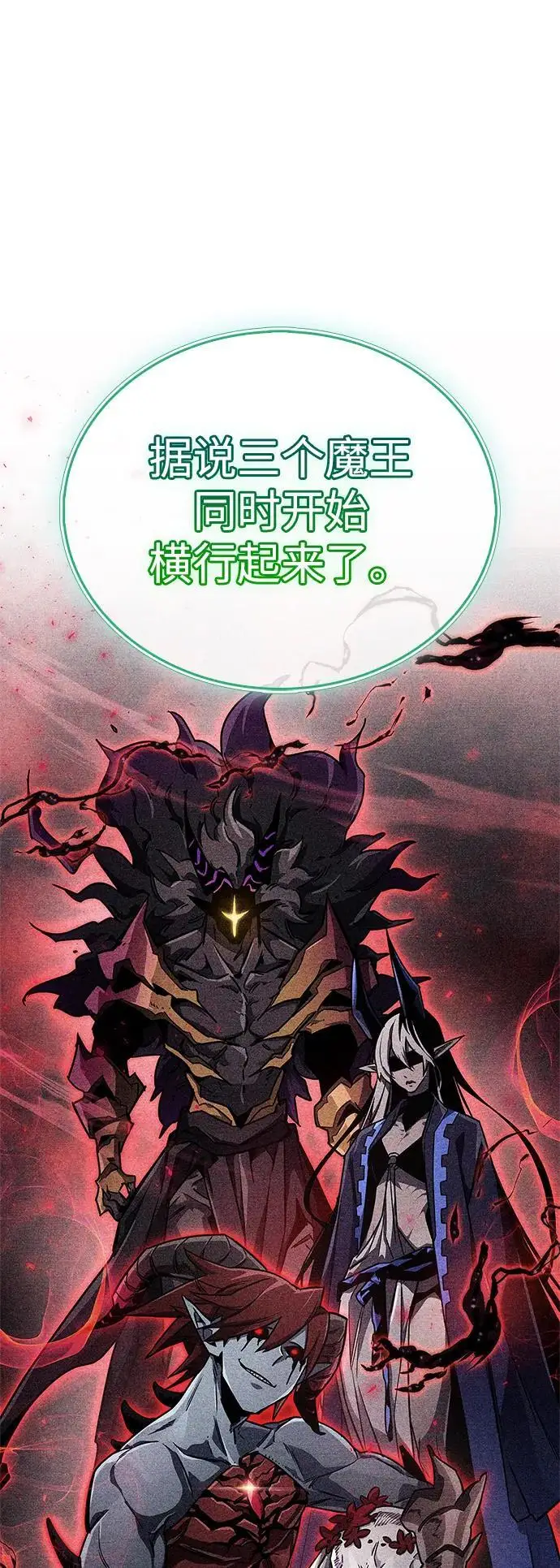 漫画《隐瞒黑历史的玩家》第74话第32张图